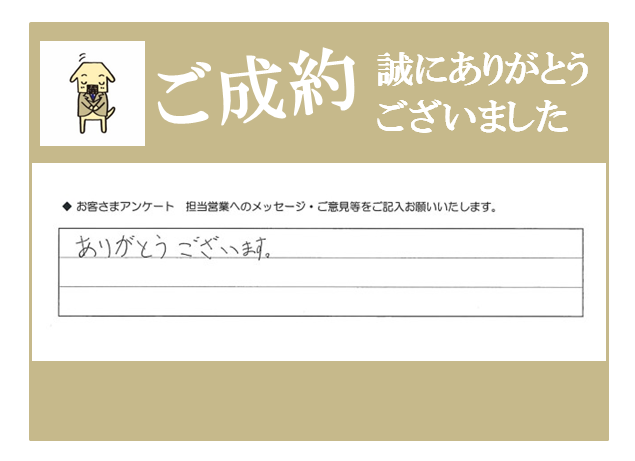 Y.Y様