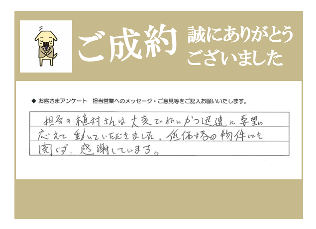 O.S様