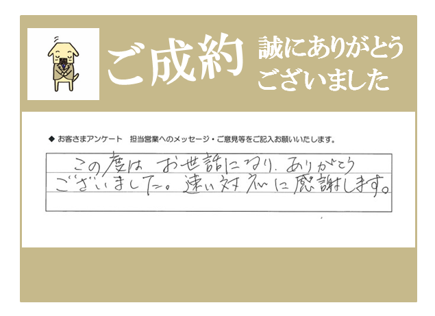 T.H様