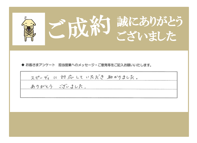 O.N様