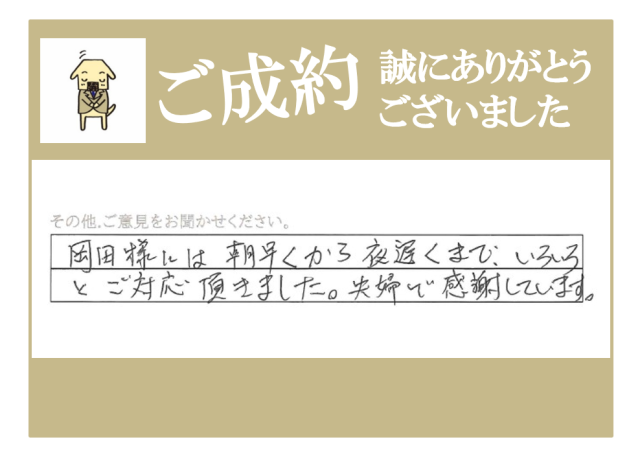 S.S様