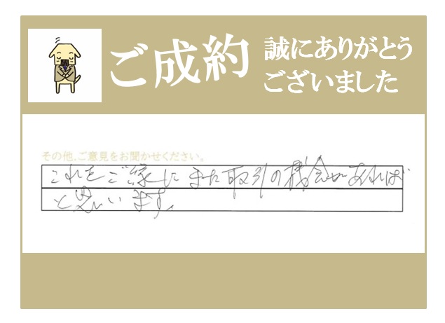 O.S様