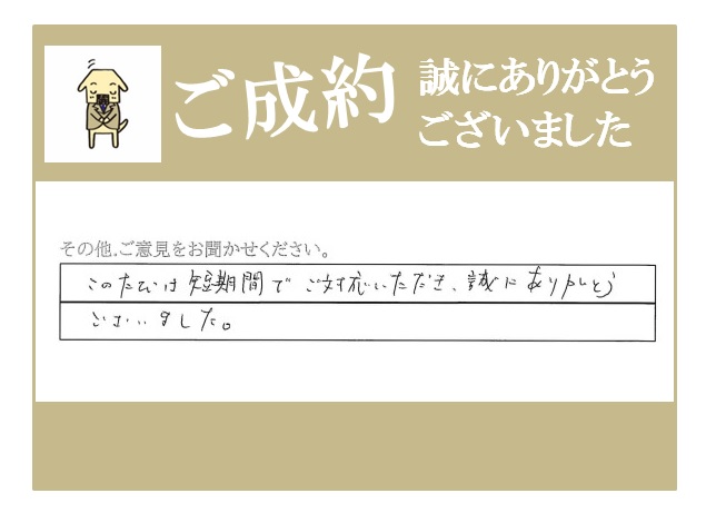 A.D様