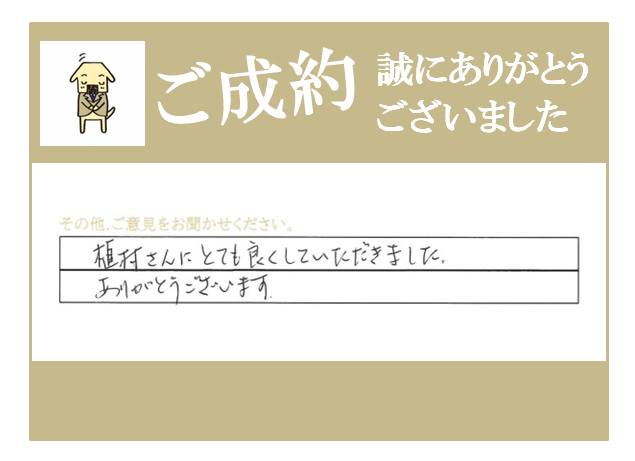 S.Y様