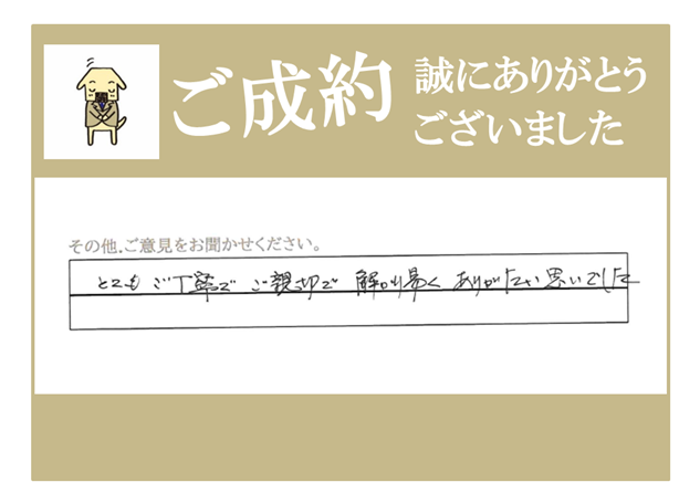 T.T様