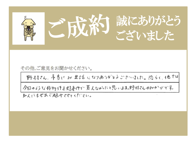 C.A様