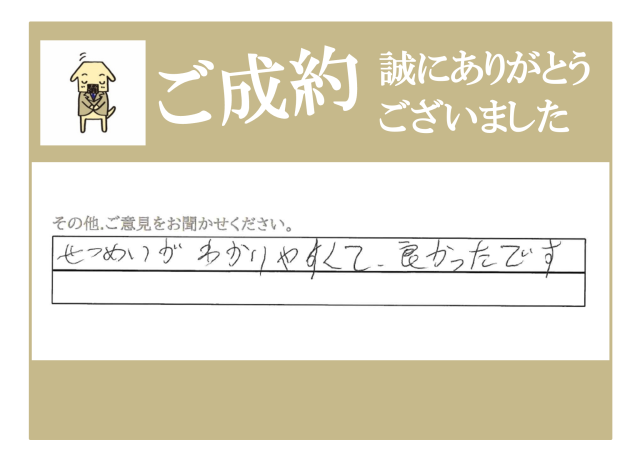 H.Y様
