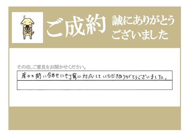 M.H様